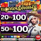 50รับ100ทํา400ถอน400